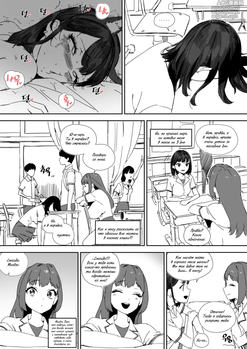 Page 13 of doujinshi Сучка Павлова (uncensored)