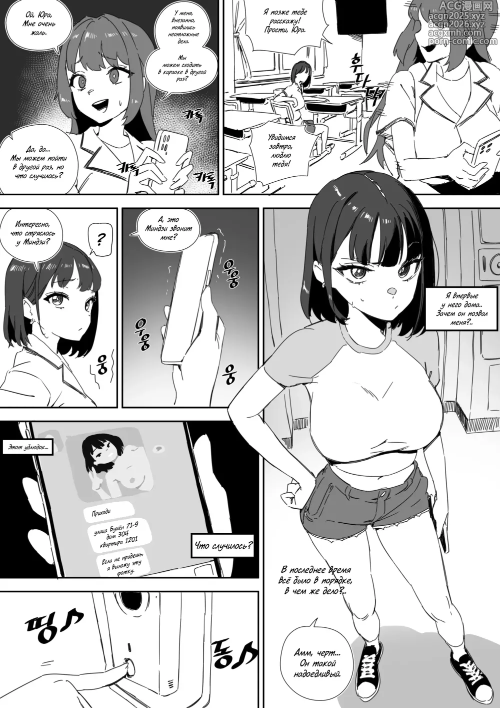 Page 14 of doujinshi Сучка Павлова (uncensored)