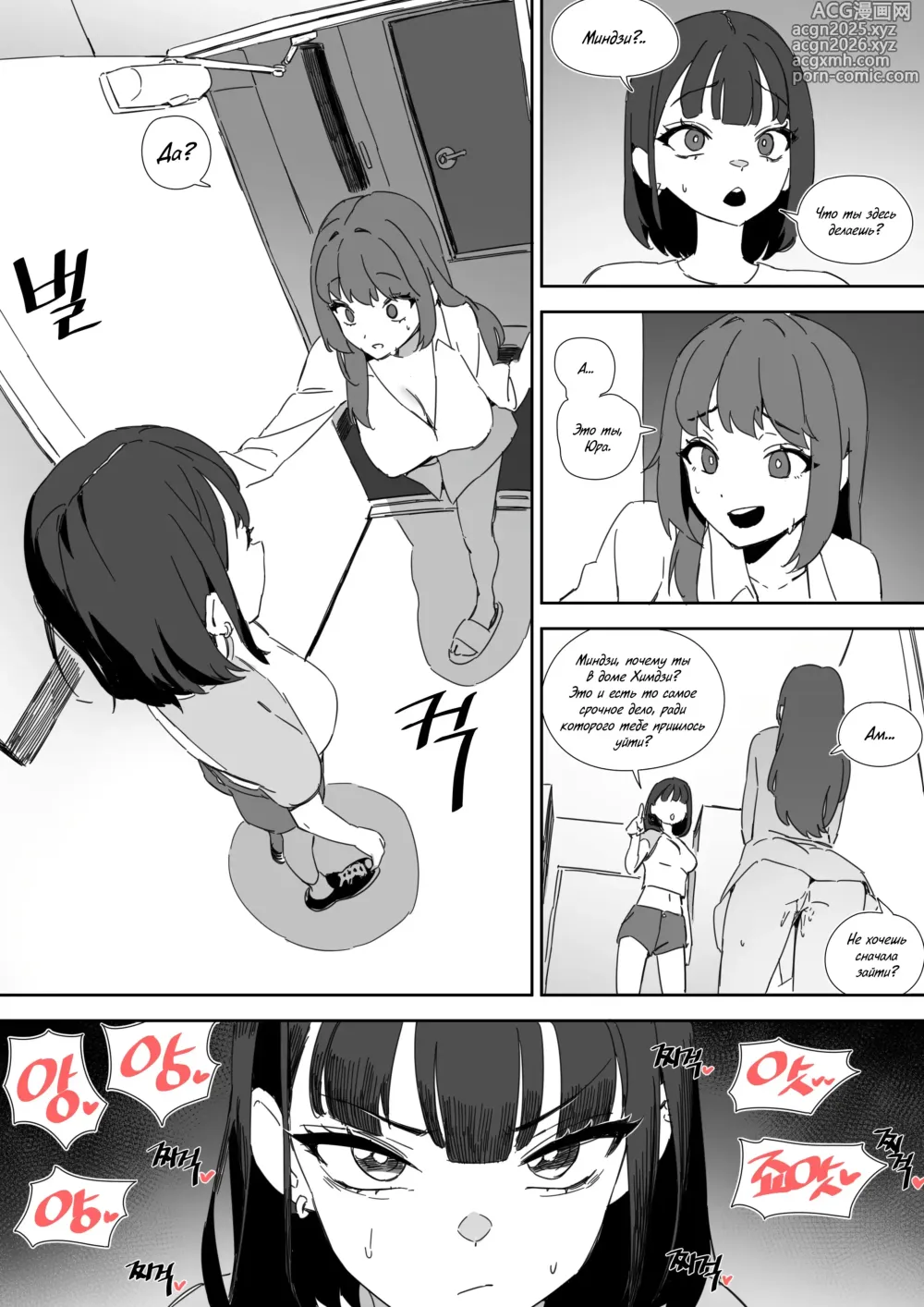 Page 15 of doujinshi Сучка Павлова (uncensored)
