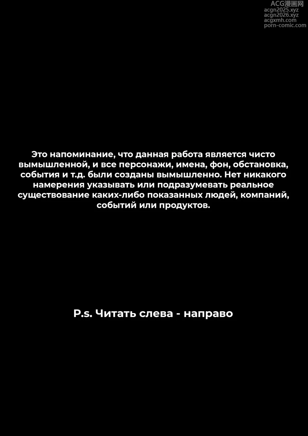 Page 3 of doujinshi Сучка Павлова (uncensored)