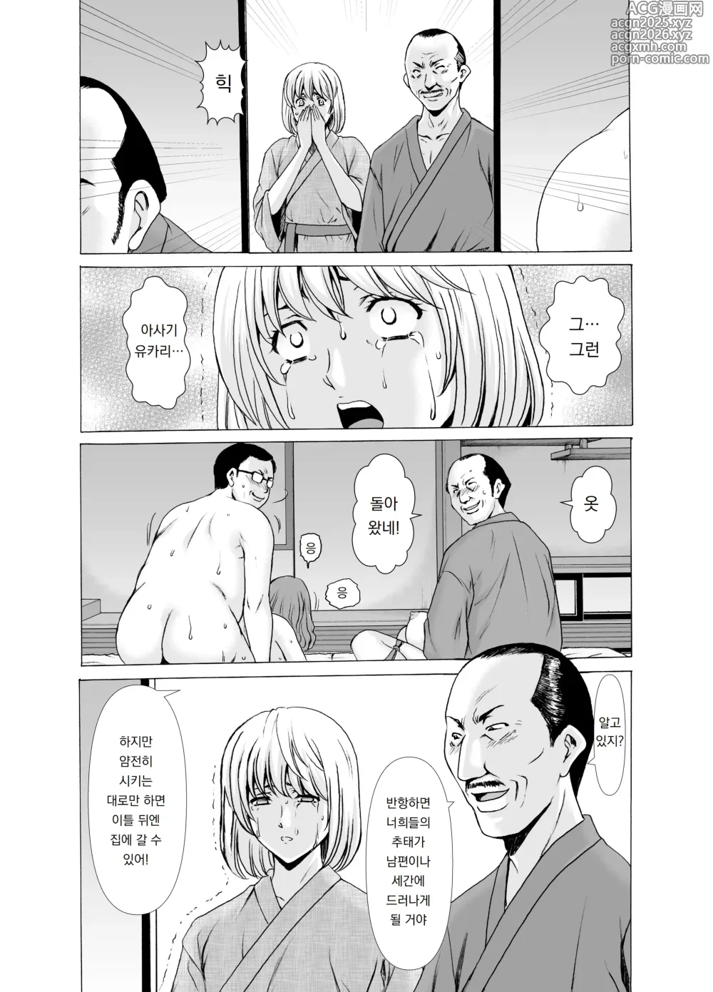 Page 16 of doujinshi 유부녀 x 3 -온천증기 능욕정사- 완결편