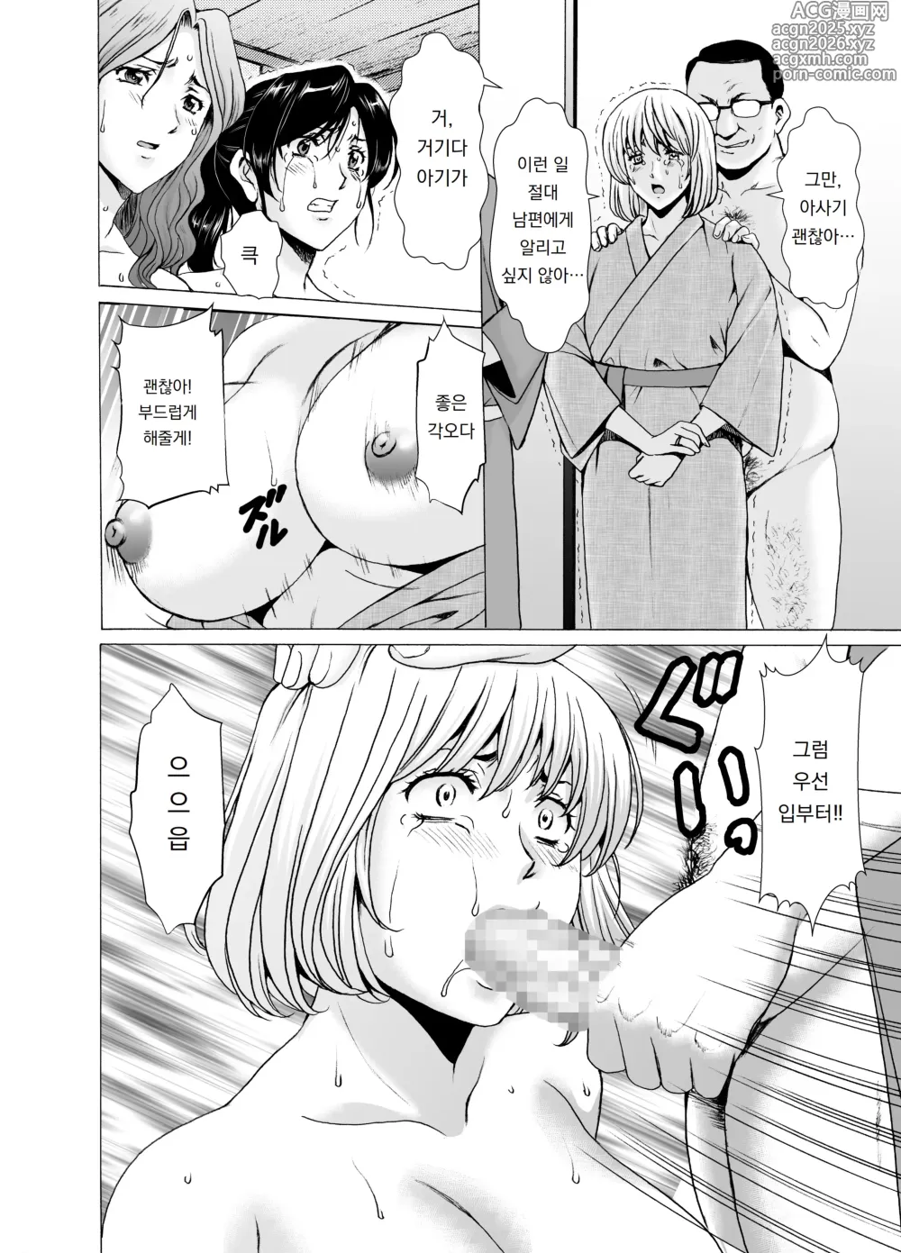 Page 18 of doujinshi 유부녀 x 3 -온천증기 능욕정사- 완결편