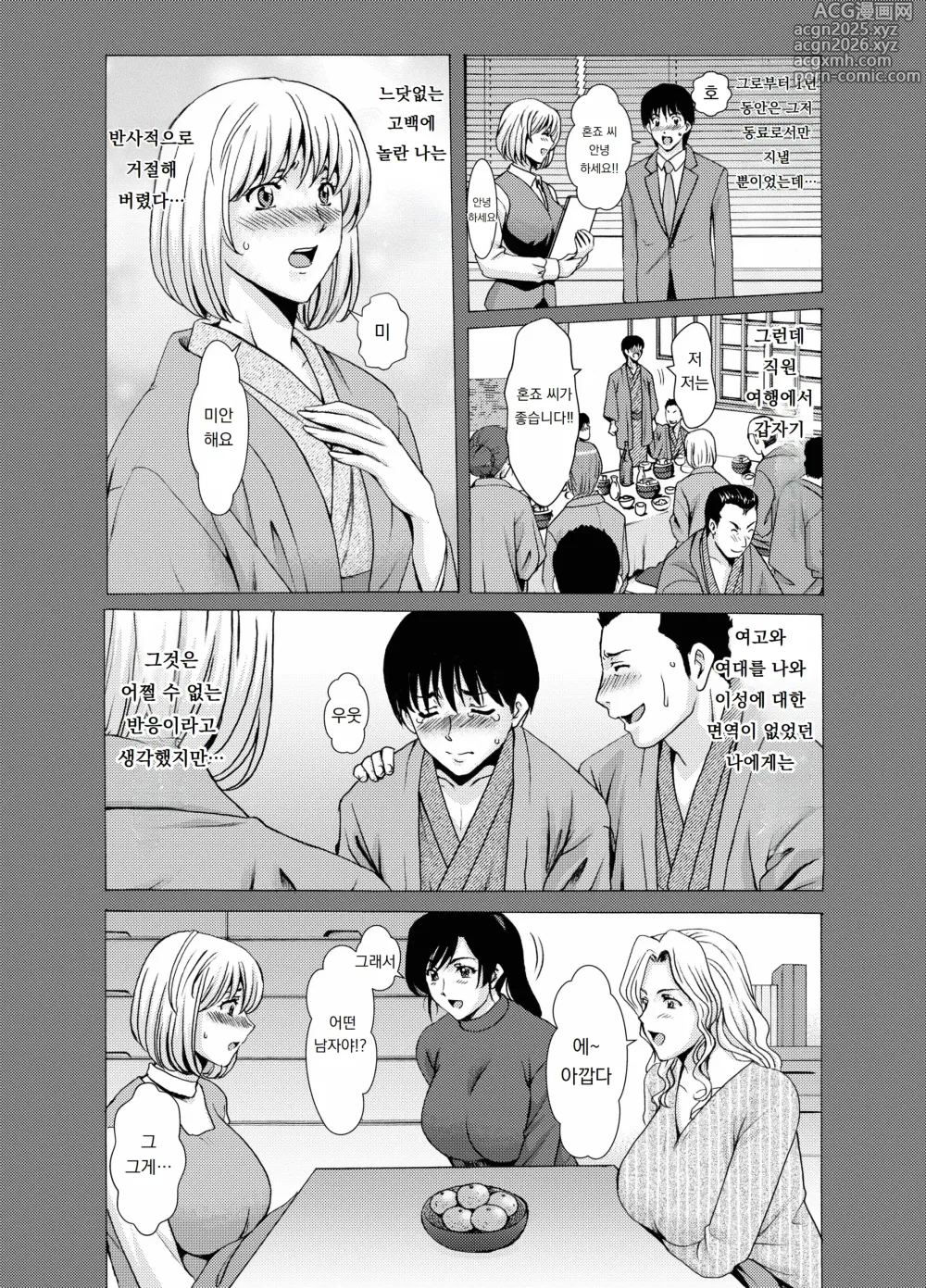 Page 5 of doujinshi 유부녀 x 3 -온천증기 능욕정사- 완결편