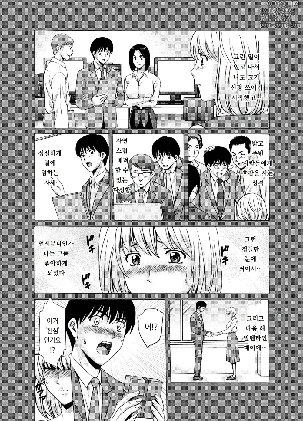 Page 6 of doujinshi 유부녀 x 3 -온천증기 능욕정사- 완결편
