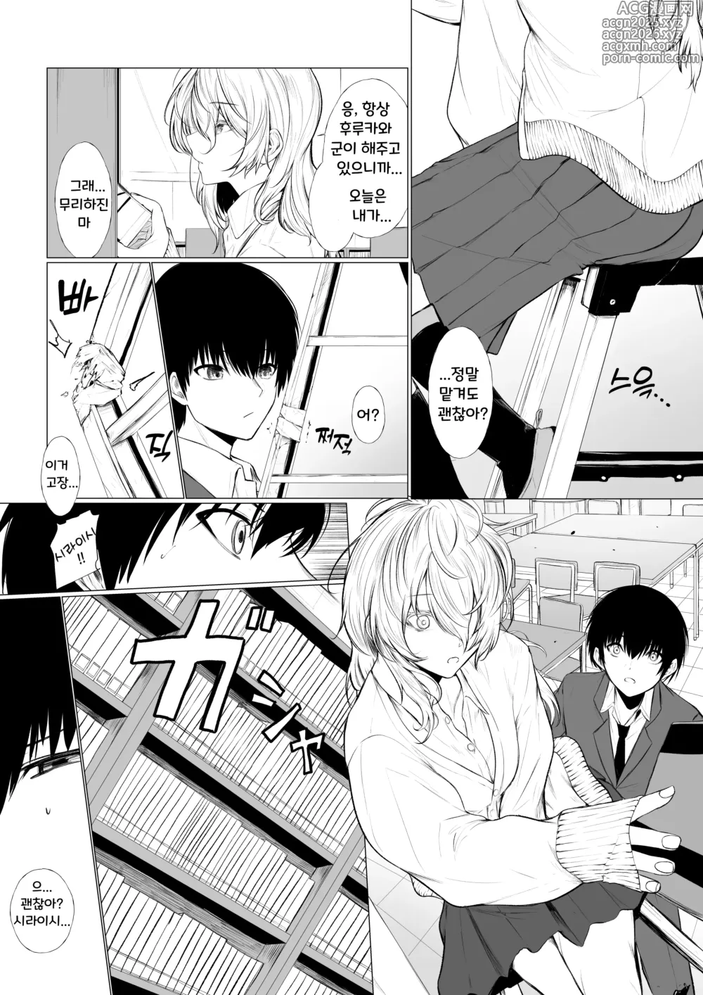 Page 6 of doujinshi 잠꾸러기 공주와 도서관에서