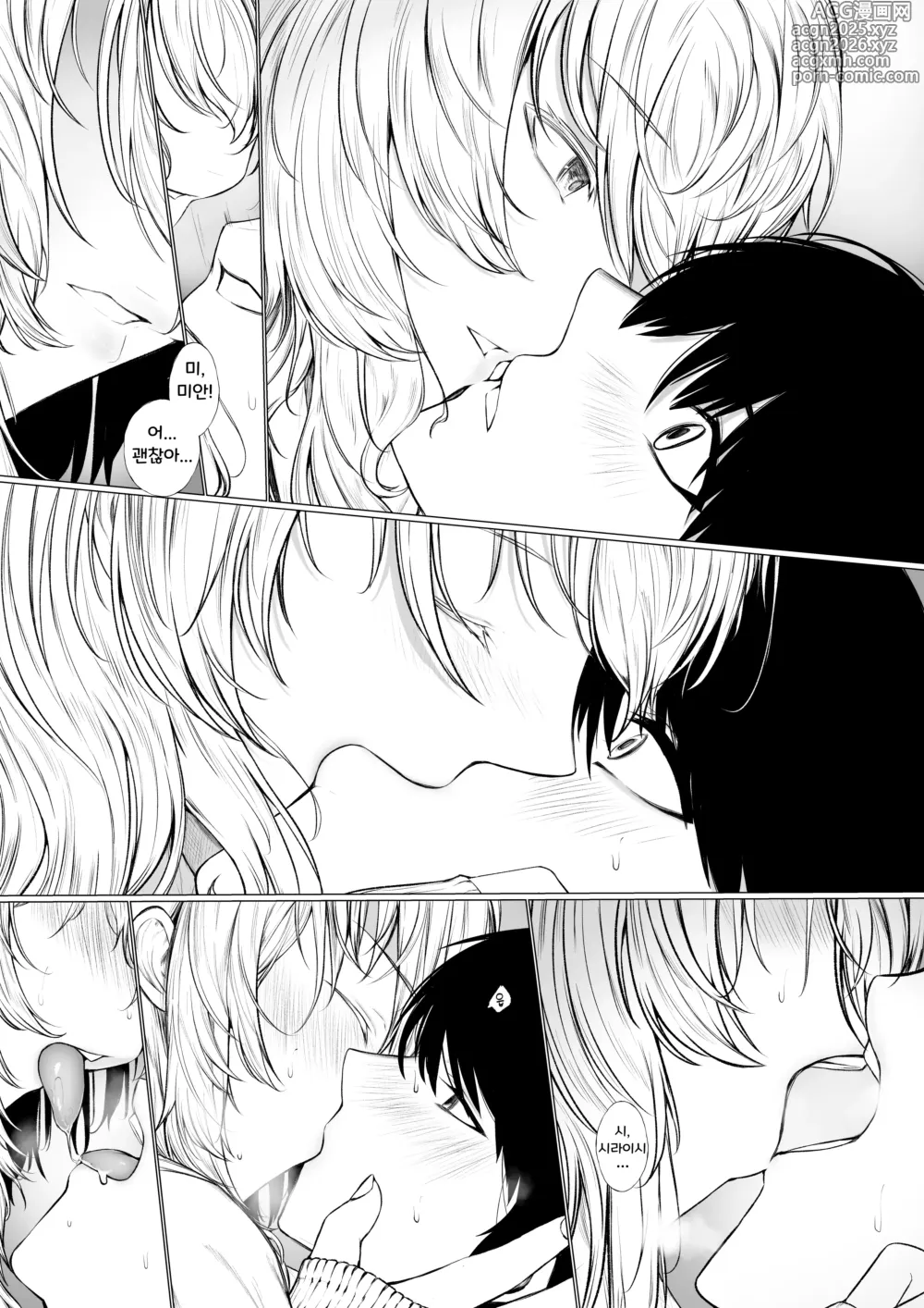 Page 7 of doujinshi 잠꾸러기 공주와 도서관에서