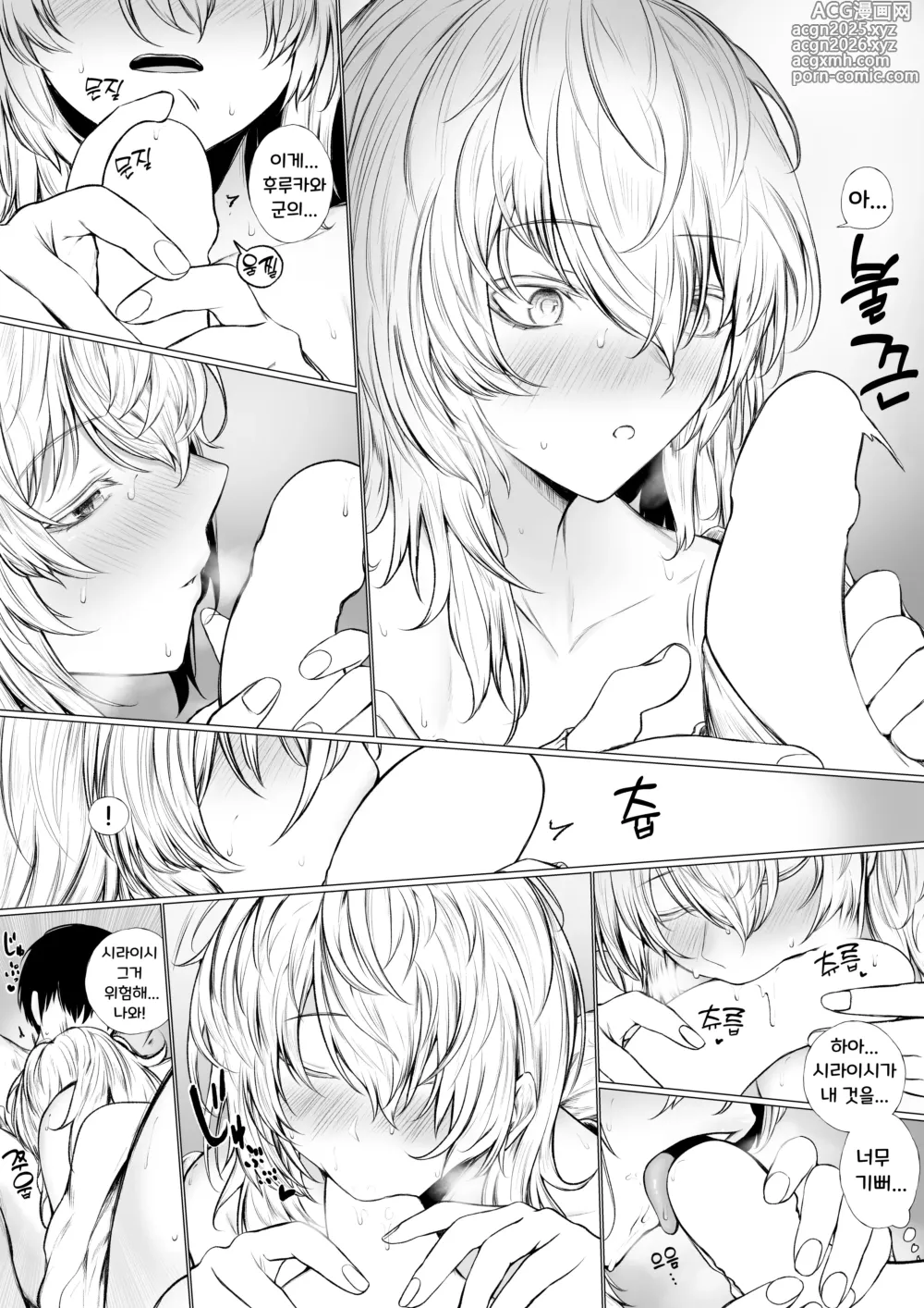 Page 10 of doujinshi 잠꾸러기 공주와 도서관에서