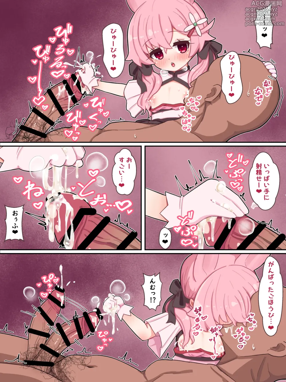 Page 3 of doujinshi うさ授乳手コキ