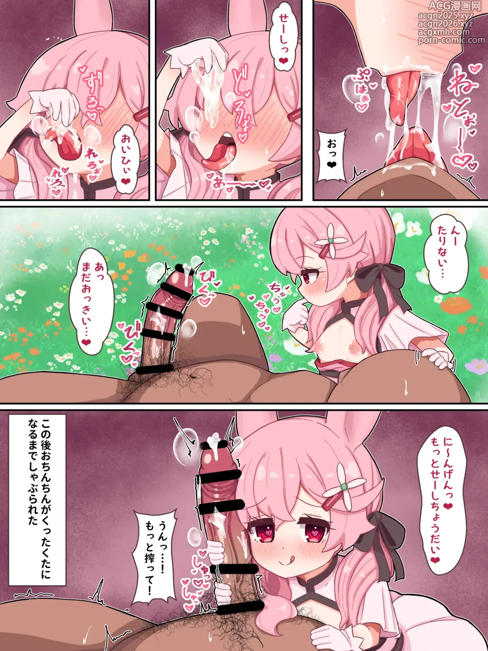 Page 4 of doujinshi うさ授乳手コキ