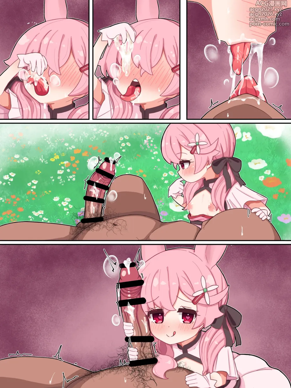 Page 8 of doujinshi うさ授乳手コキ