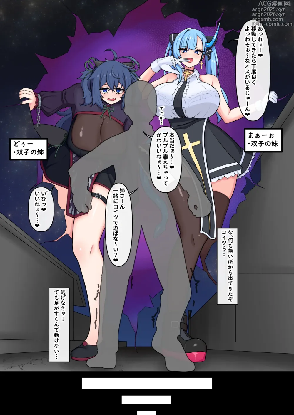 Page 1 of doujinshi でかい竜の娘に襲われた