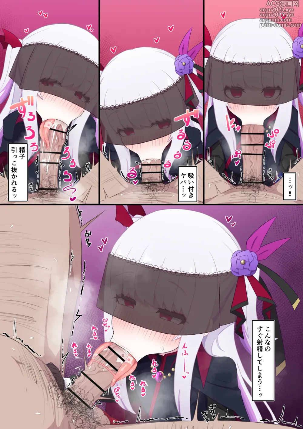 Page 2 of doujinshi ヴァンパイア様にお口で搾られる