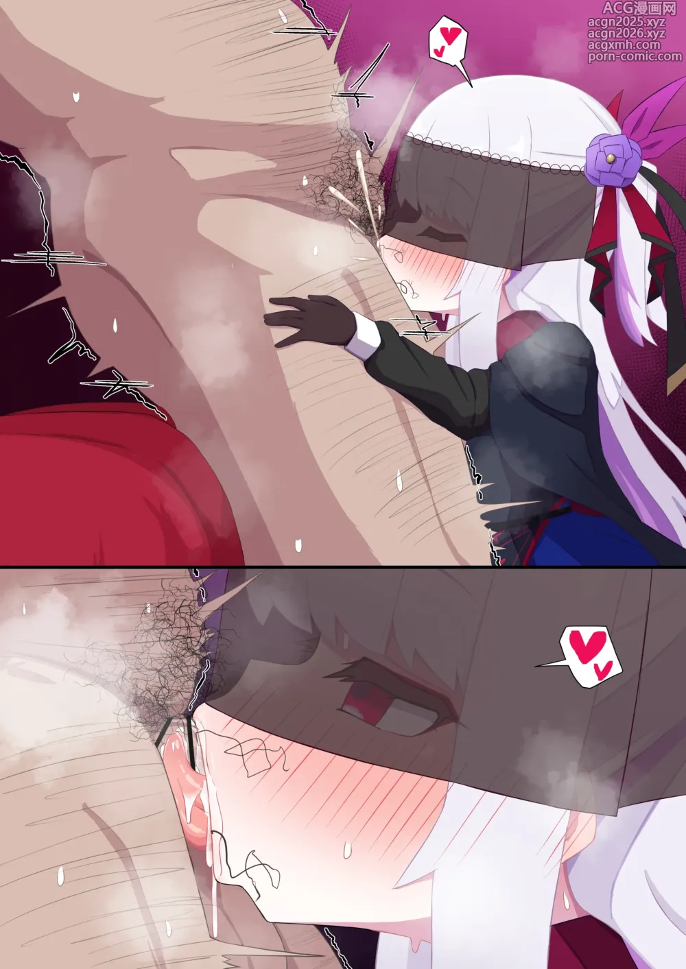 Page 14 of doujinshi ヴァンパイア様にお口で搾られる