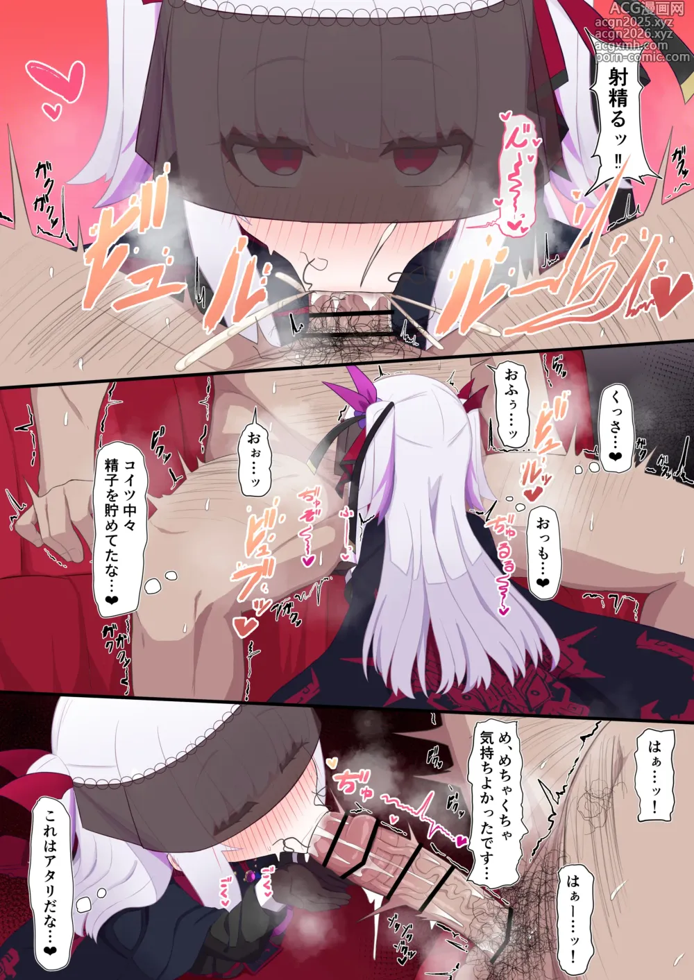 Page 4 of doujinshi ヴァンパイア様にお口で搾られる