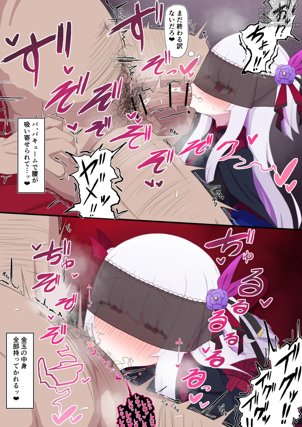 Page 5 of doujinshi ヴァンパイア様にお口で搾られる