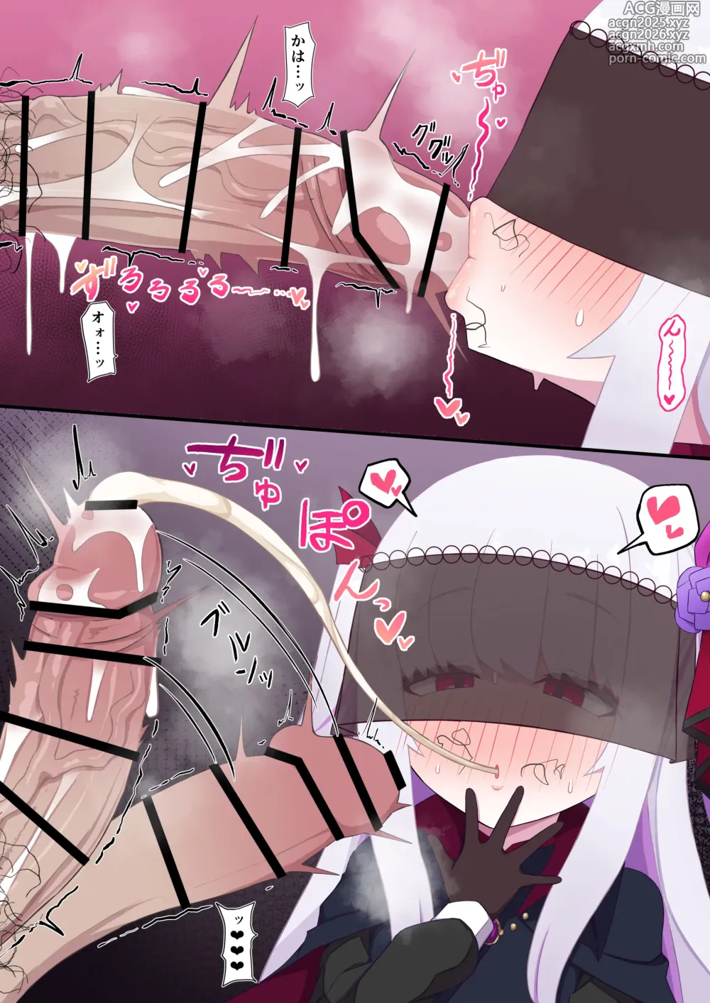 Page 7 of doujinshi ヴァンパイア様にお口で搾られる
