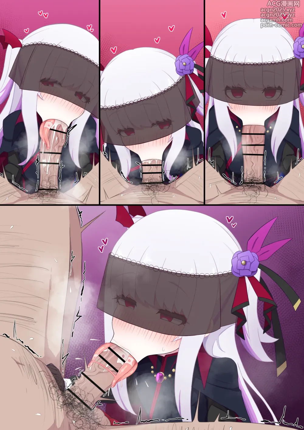Page 10 of doujinshi ヴァンパイア様にお口で搾られる