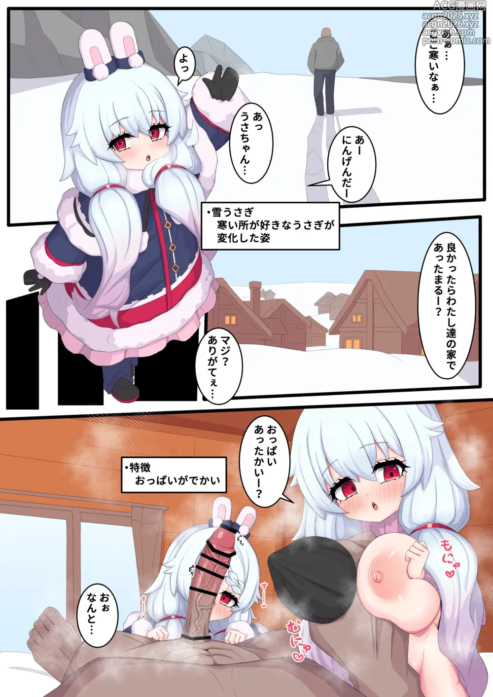 Page 1 of doujinshi でか乳うさちゃん