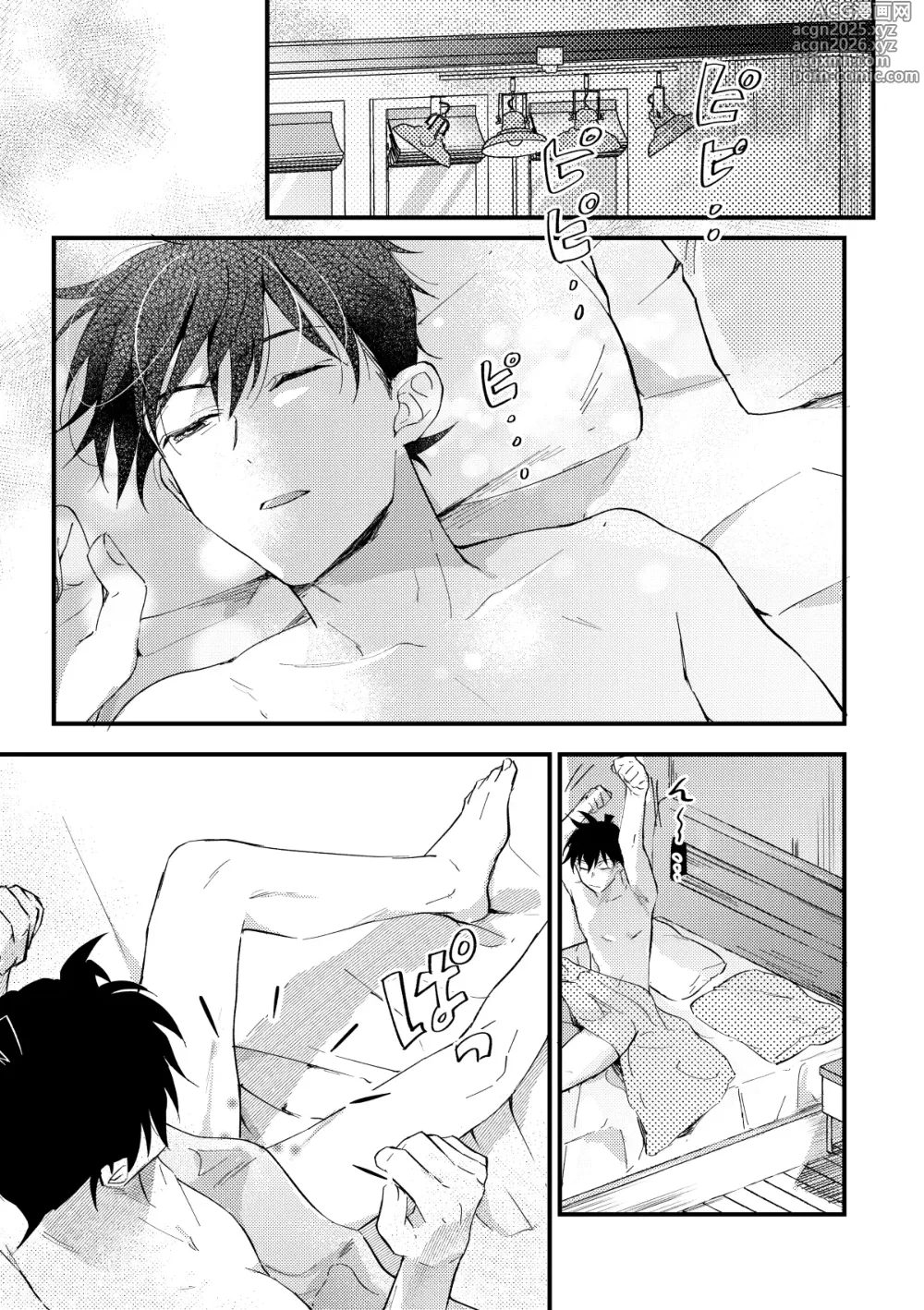 Page 2 of doujinshi 工藤警部とヘンクツ理事官