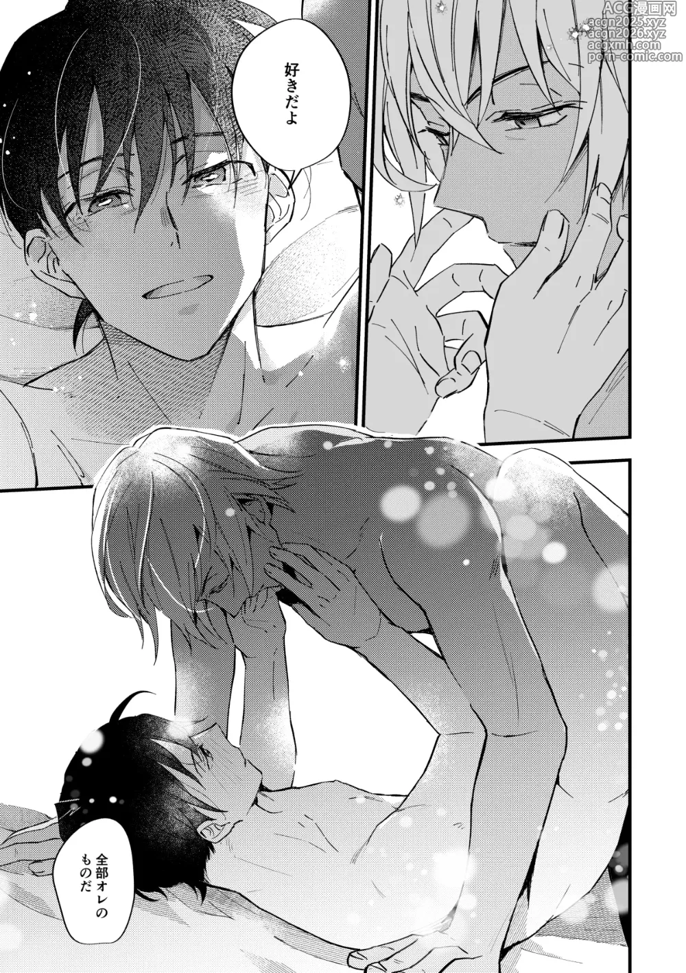 Page 58 of doujinshi 工藤警部とヘンクツ理事官