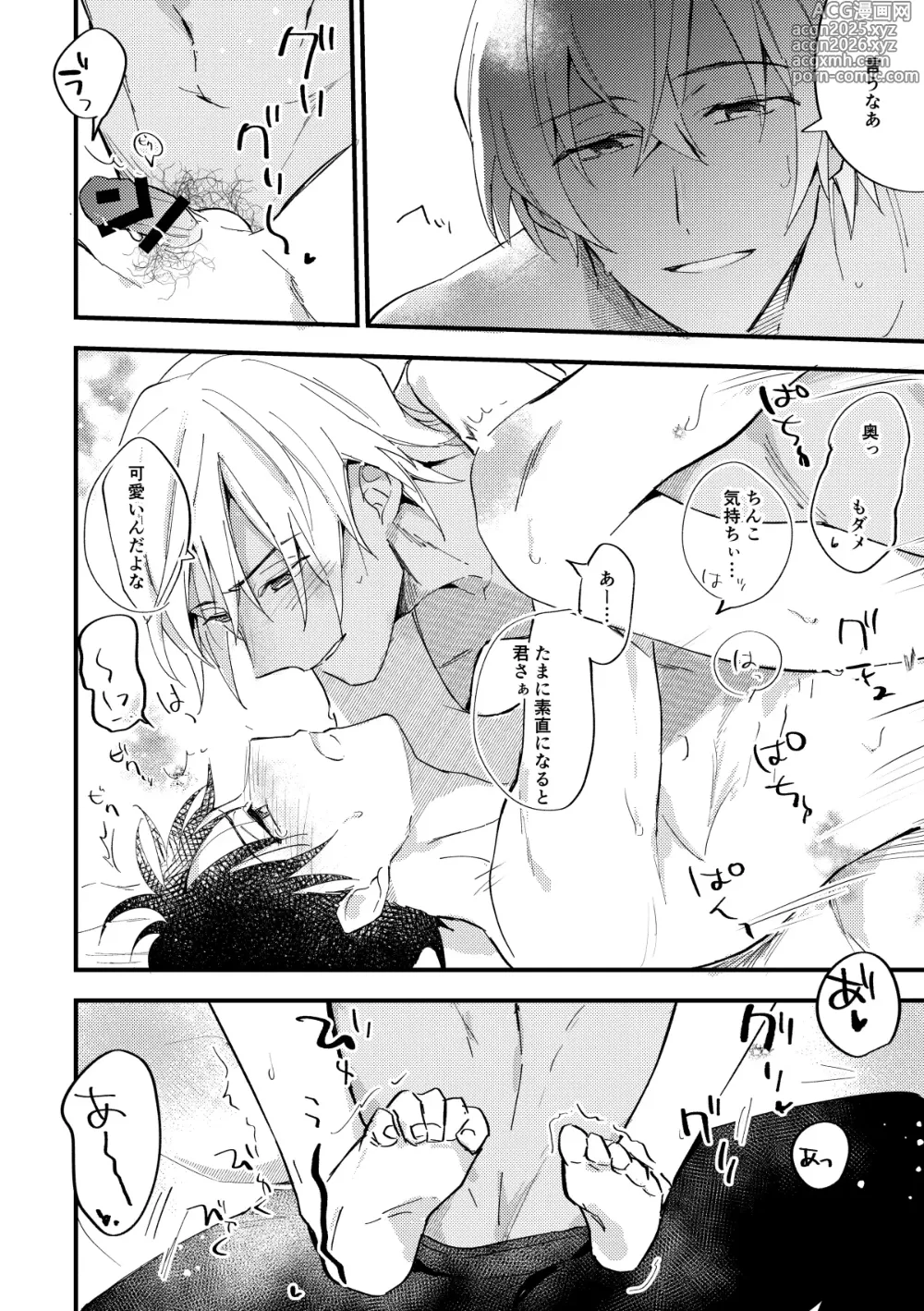Page 59 of doujinshi 工藤警部とヘンクツ理事官