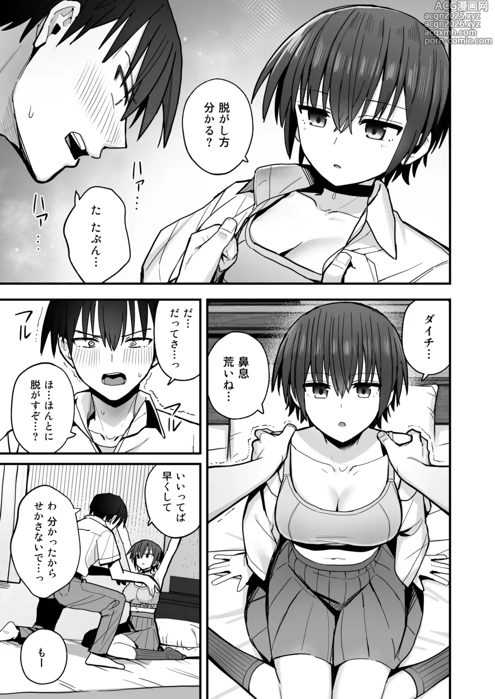 Page 12 of doujinshi Boku ga Saki ni Sukidatta Muhyoujou Osananajimi to Kiss nashi Sex Training