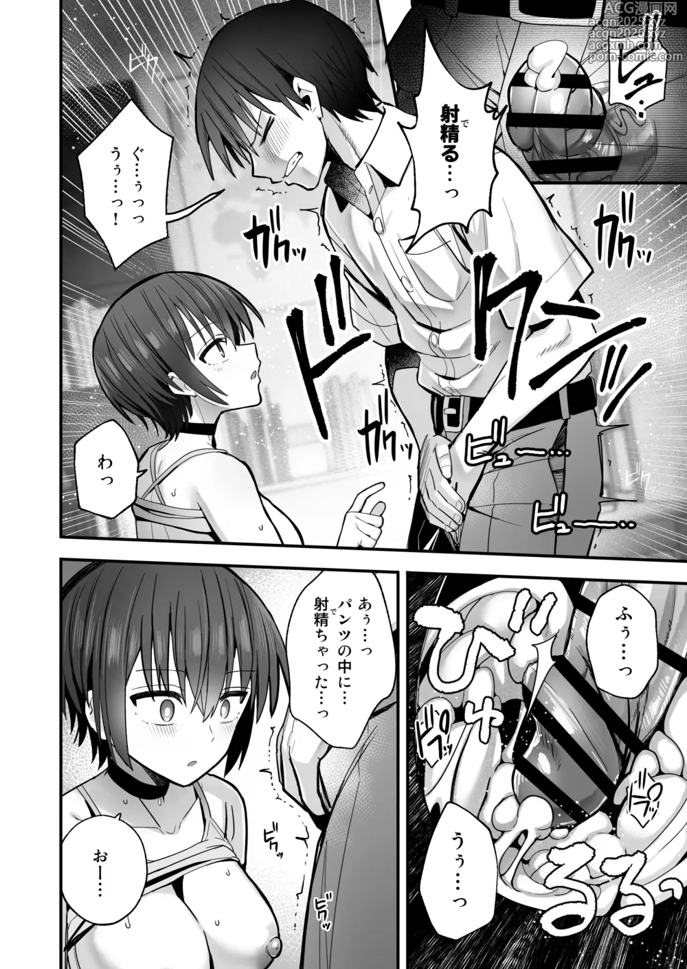 Page 15 of doujinshi Boku ga Saki ni Sukidatta Muhyoujou Osananajimi to Kiss nashi Sex Training