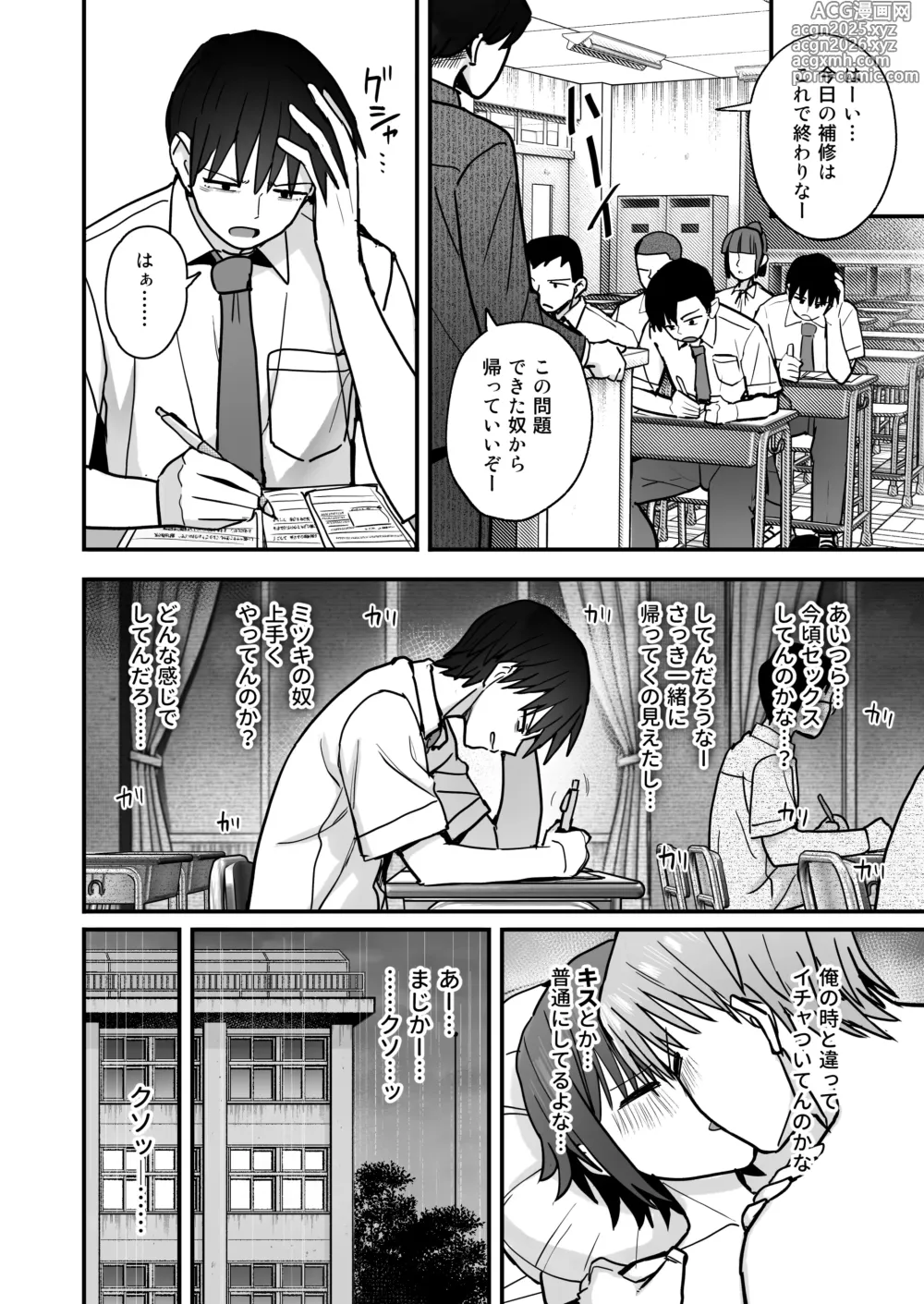 Page 47 of doujinshi Boku ga Saki ni Sukidatta Muhyoujou Osananajimi to Kiss nashi Sex Training