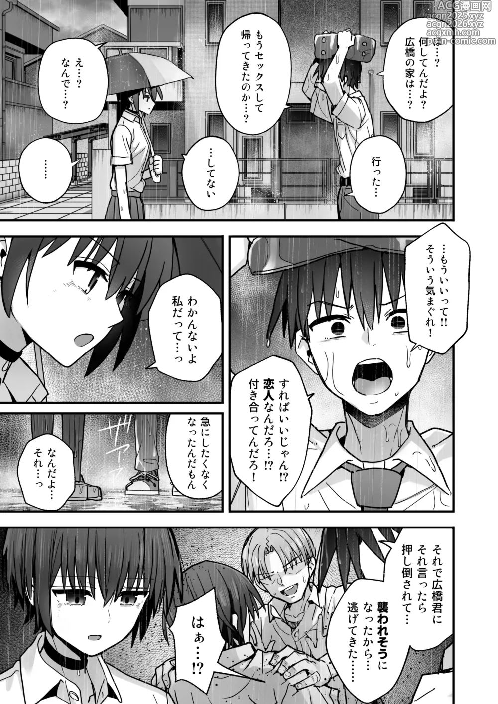 Page 50 of doujinshi Boku ga Saki ni Sukidatta Muhyoujou Osananajimi to Kiss nashi Sex Training