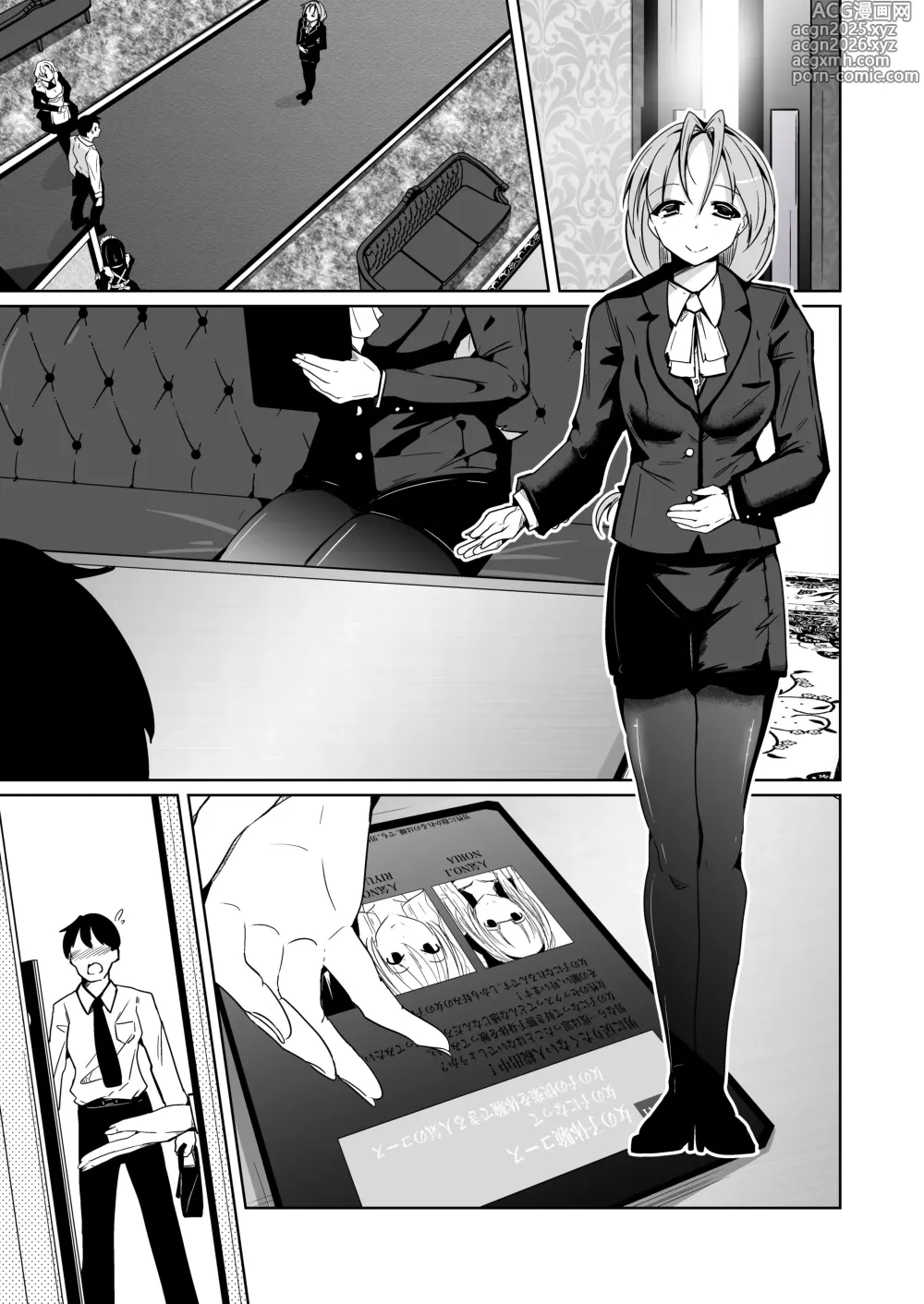 Page 3 of doujinshi 【いわした】pov!〜Girl Experience〜