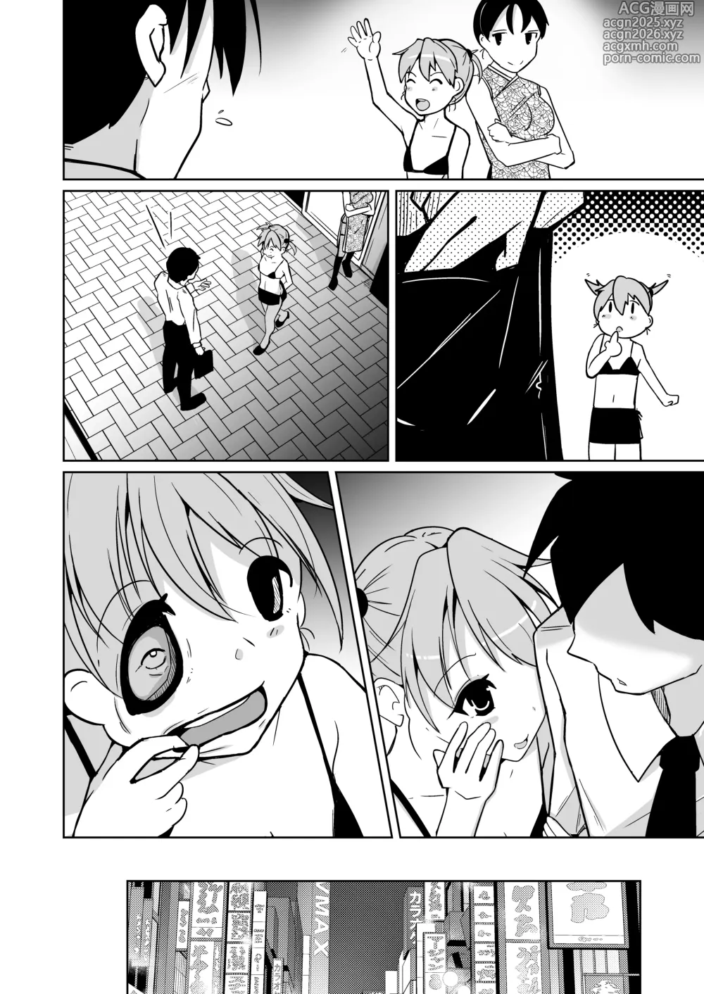 Page 36 of doujinshi 【いわした】pov!〜Girl Experience〜
