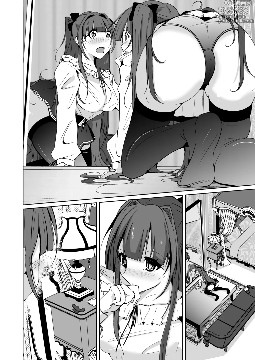 Page 6 of doujinshi 【いわした】pov!〜Girl Experience〜