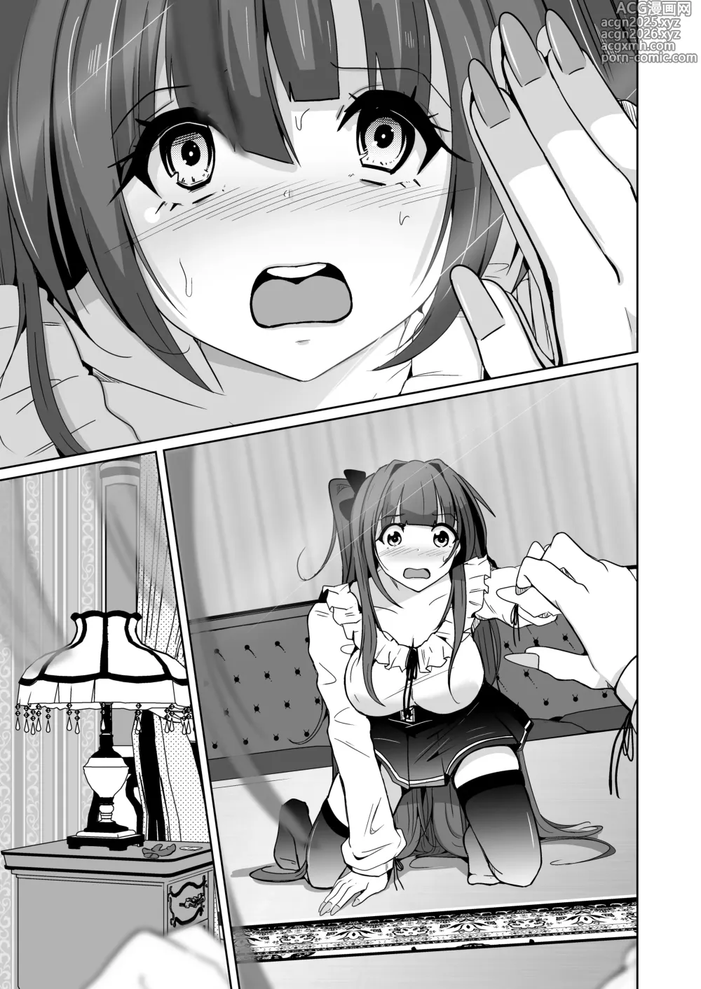 Page 7 of doujinshi 【いわした】pov!〜Girl Experience〜