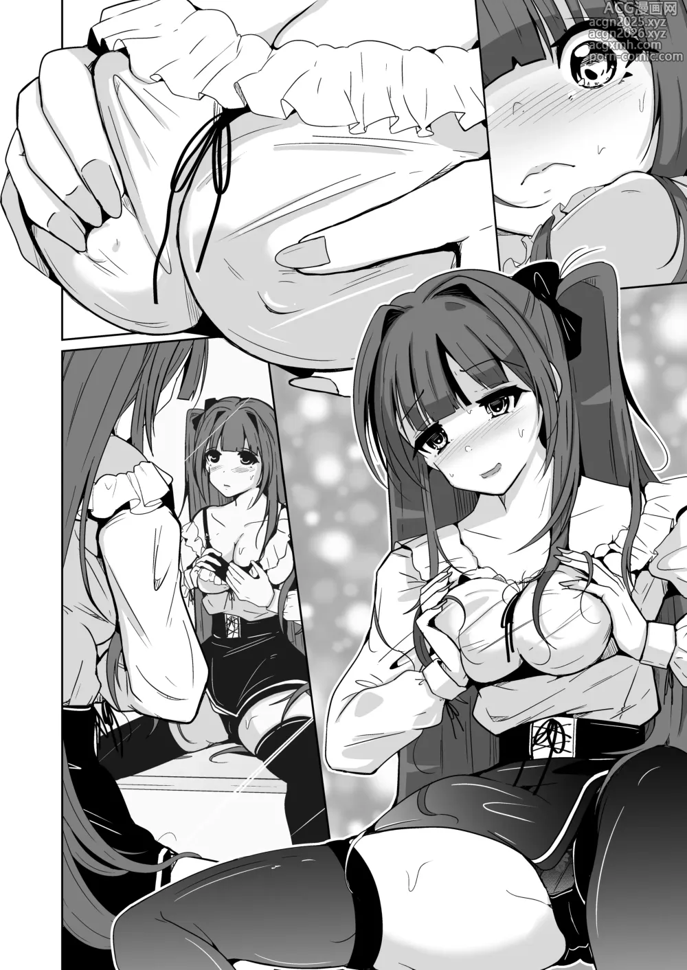 Page 8 of doujinshi 【いわした】pov!〜Girl Experience〜