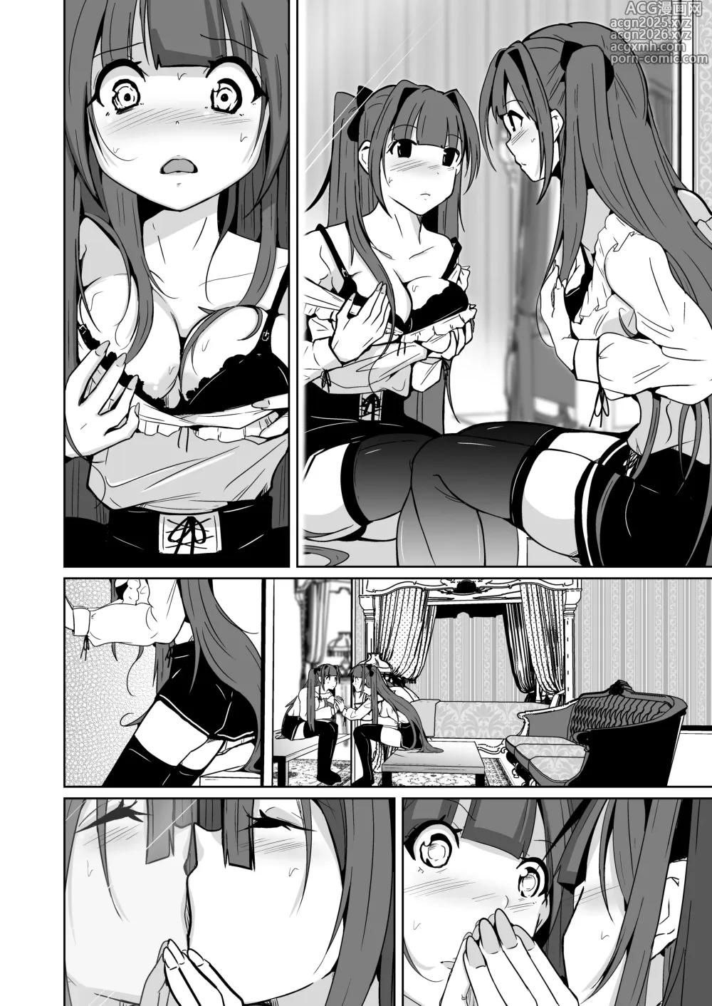 Page 10 of doujinshi 【いわした】pov!〜Girl Experience〜