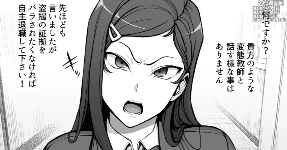Page 1 of doujinshi 委員長とお話し