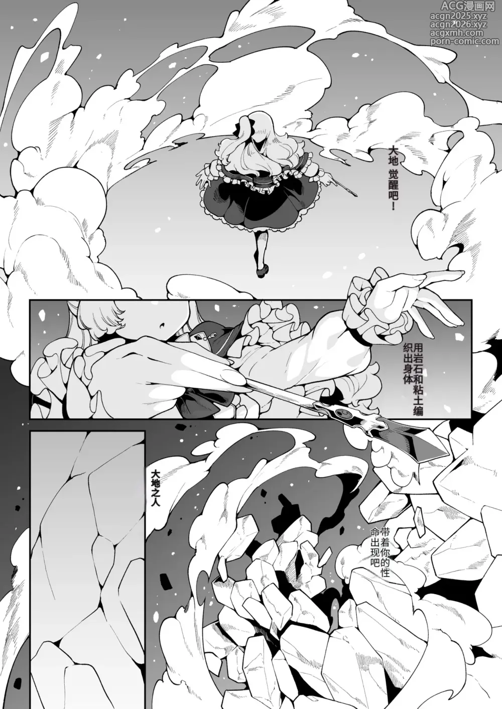 Page 2 of doujinshi 埃雷诺的秘密