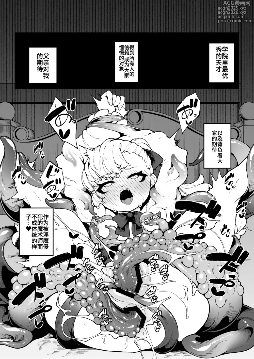 Page 11 of doujinshi 埃雷诺的秘密