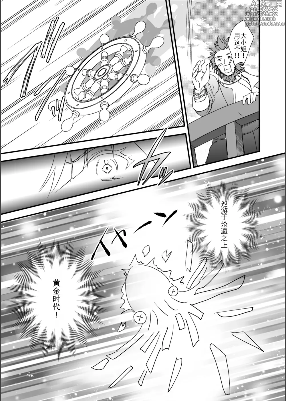 Page 12 of doujinshi Shizume! Oborero! Kairaku no Hate ni!