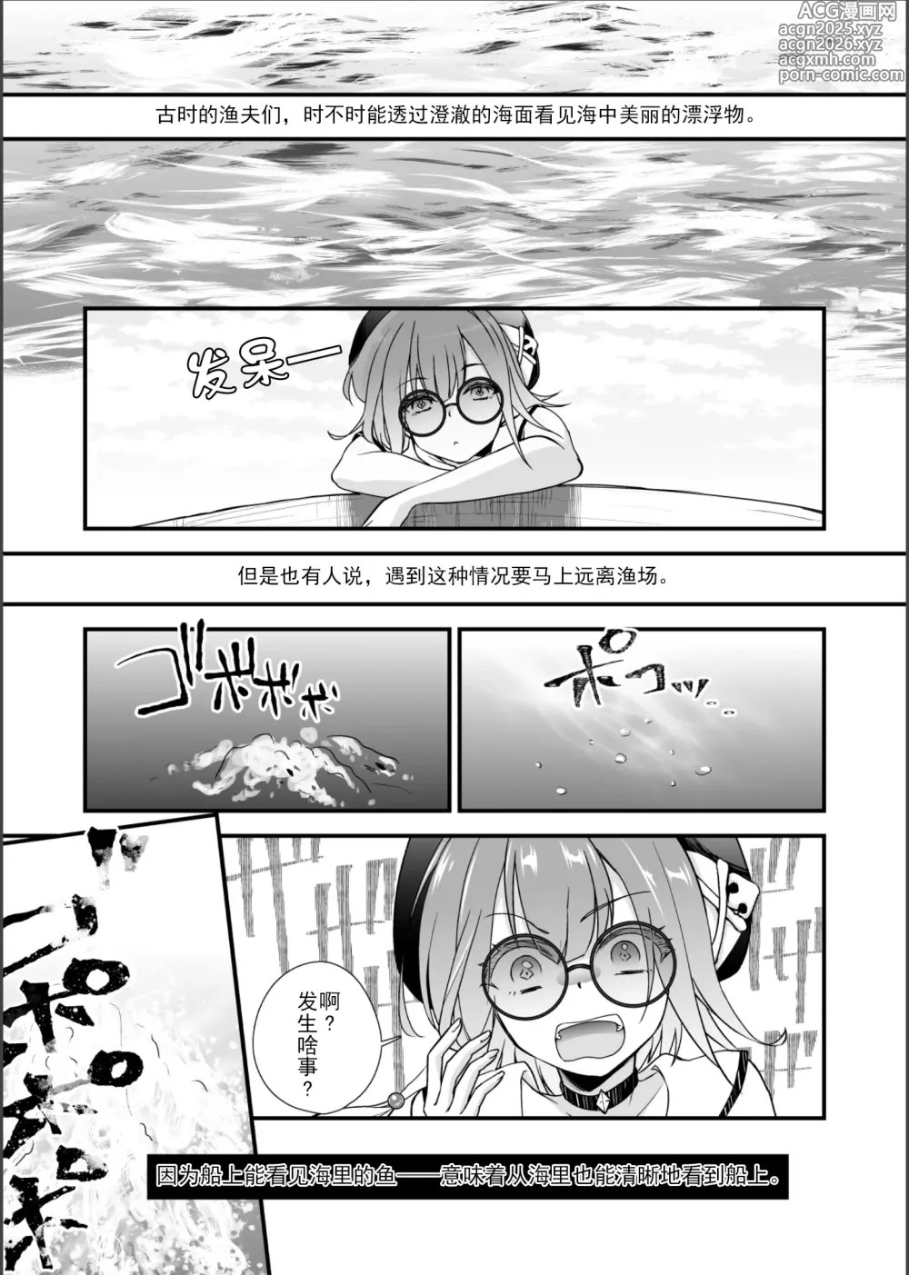Page 4 of doujinshi Shizume! Oborero! Kairaku no Hate ni!