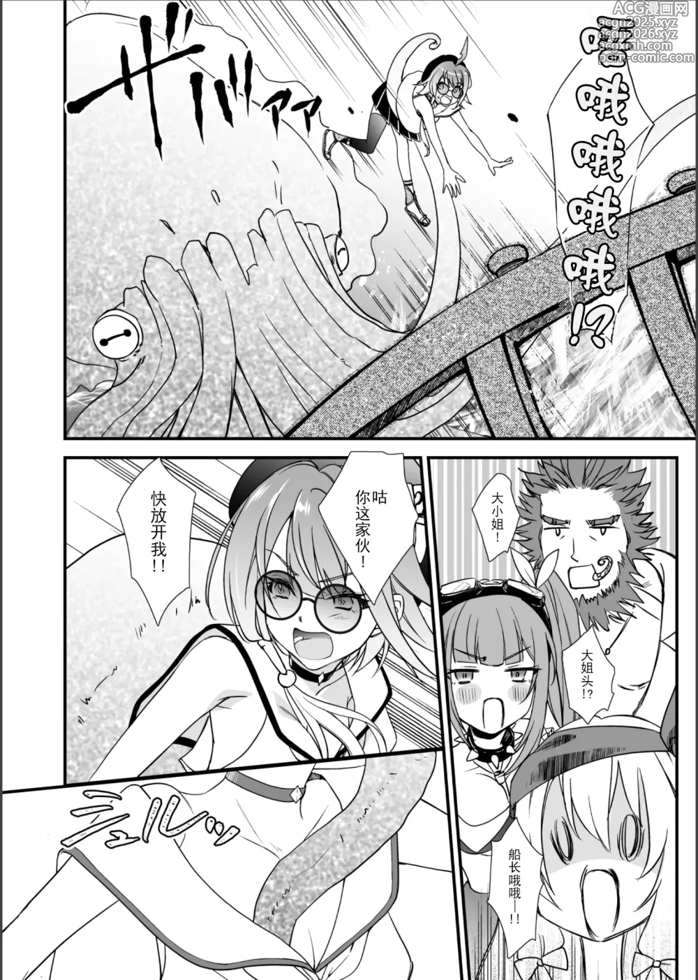 Page 5 of doujinshi Shizume! Oborero! Kairaku no Hate ni!