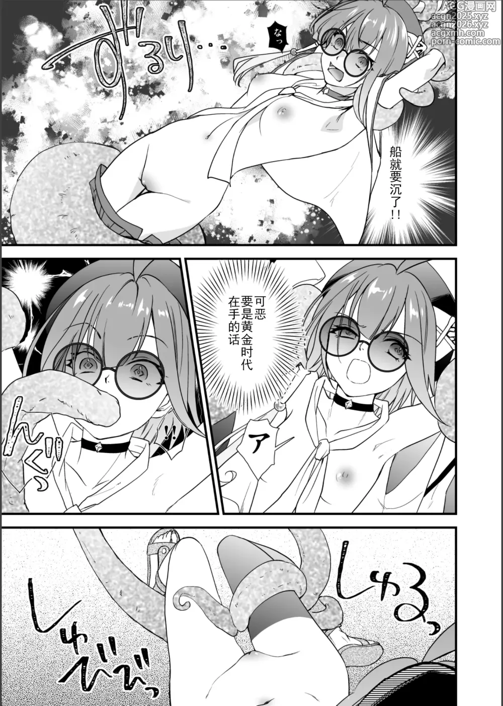 Page 8 of doujinshi Shizume! Oborero! Kairaku no Hate ni!