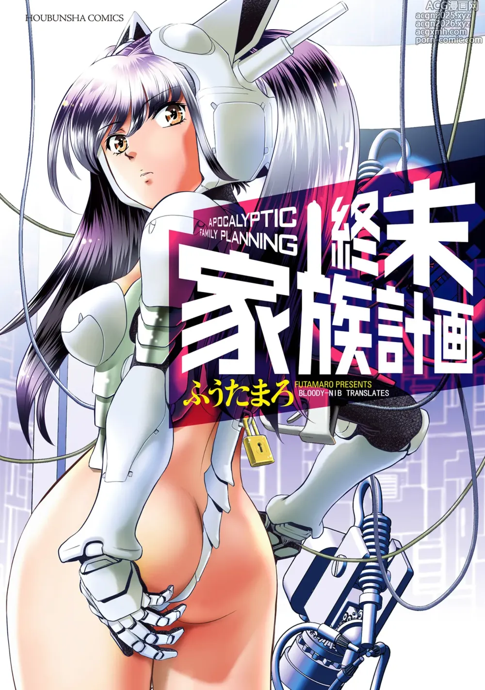 Page 1 of manga Shuumatsu Kazoku Keikaku