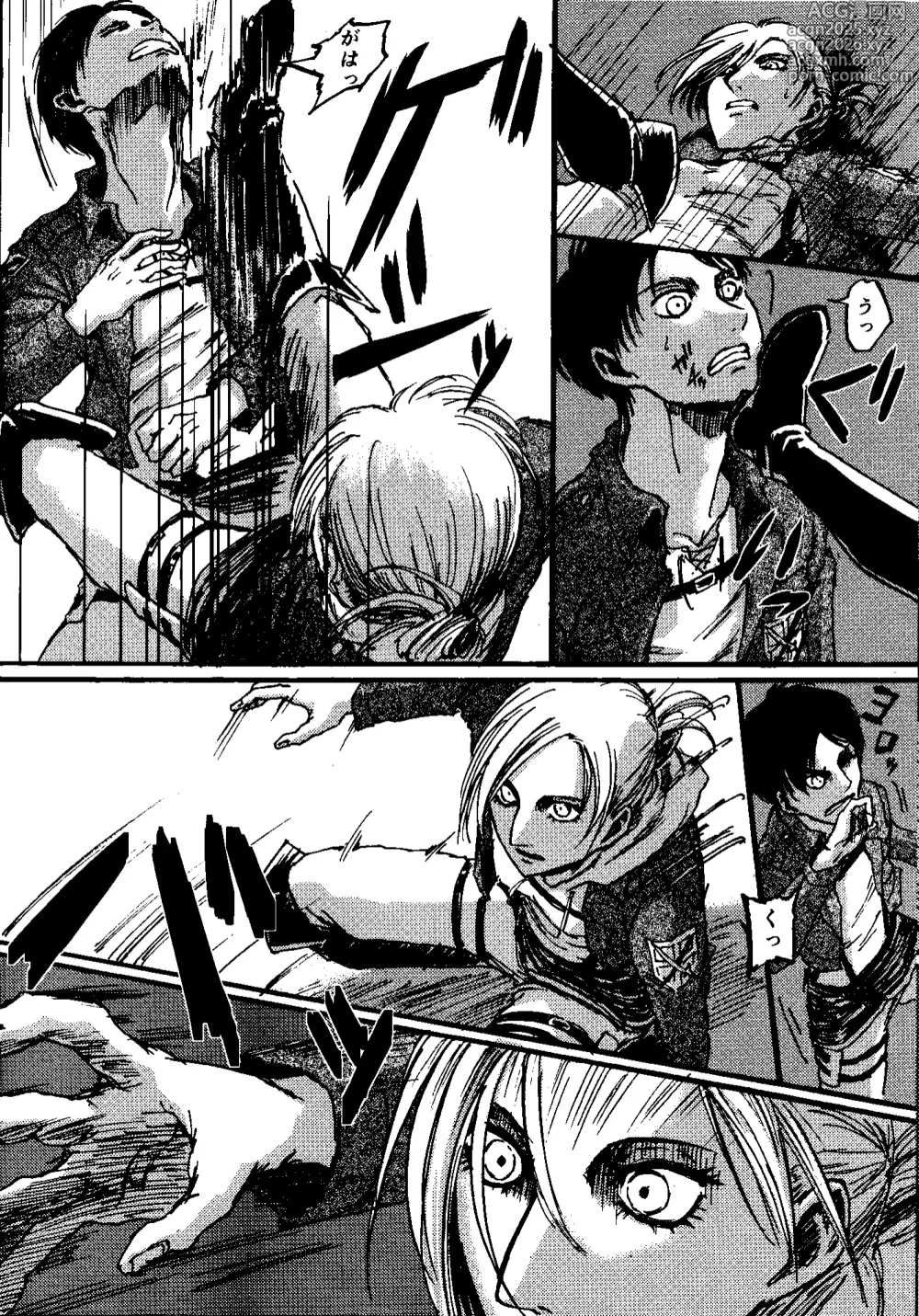 Page 11 of doujinshi That Day (Shingeki no Kyojin) Complete Scan