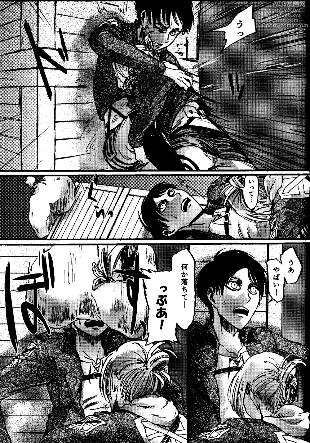 Page 12 of doujinshi That Day (Shingeki no Kyojin) Complete Scan