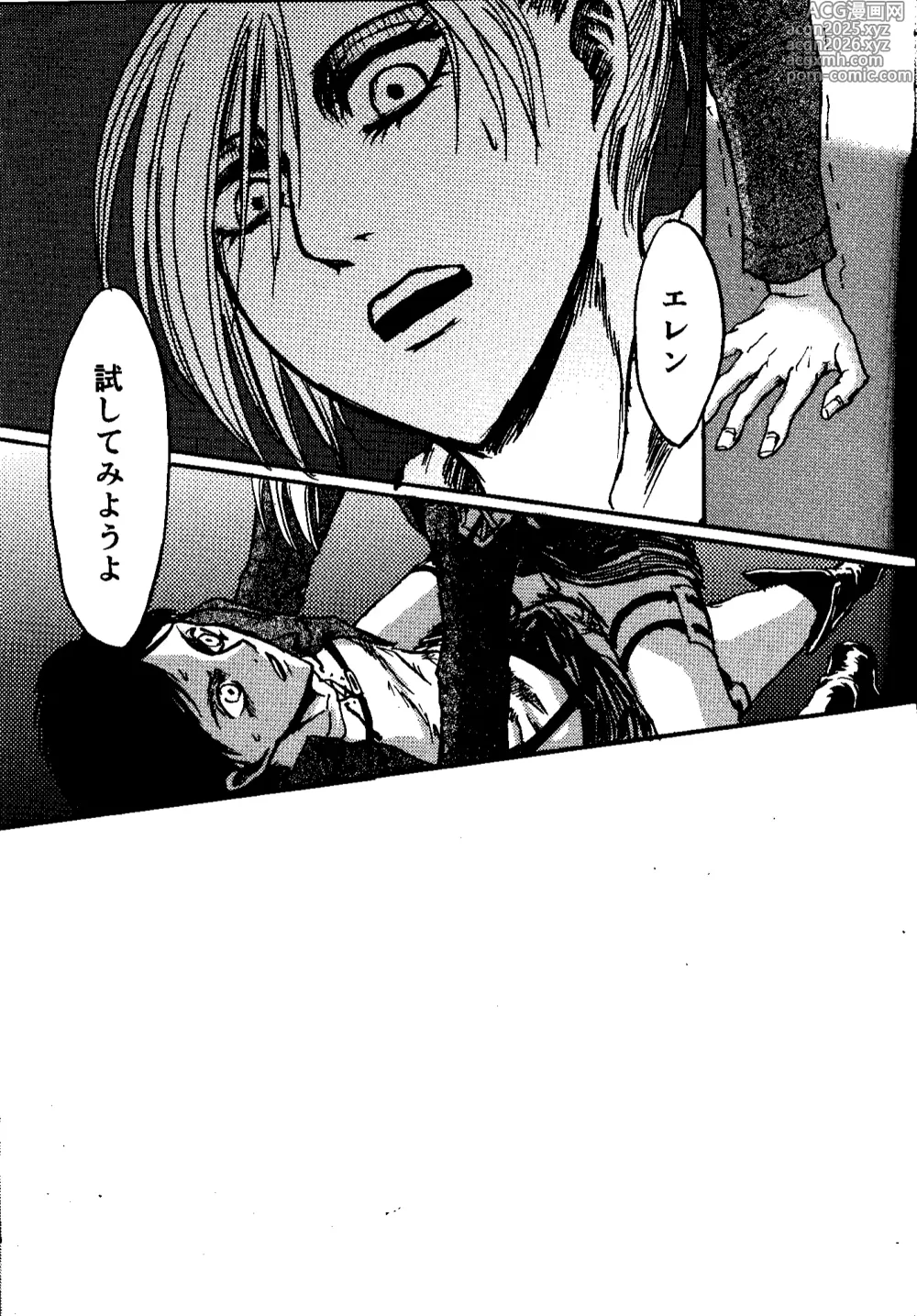 Page 18 of doujinshi That Day (Shingeki no Kyojin) Complete Scan