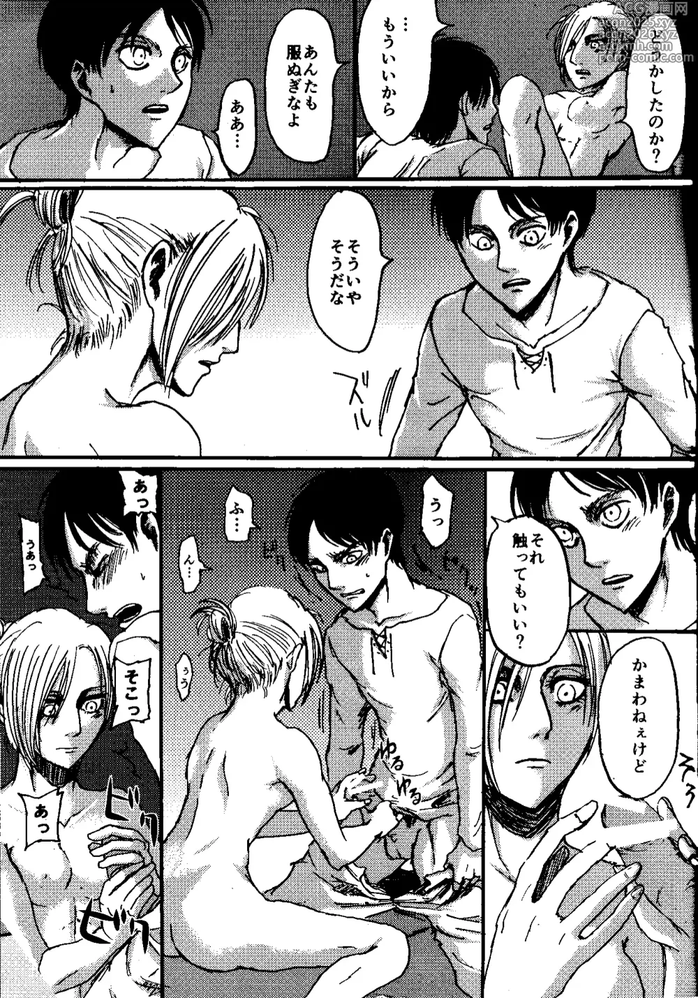 Page 20 of doujinshi That Day (Shingeki no Kyojin) Complete Scan