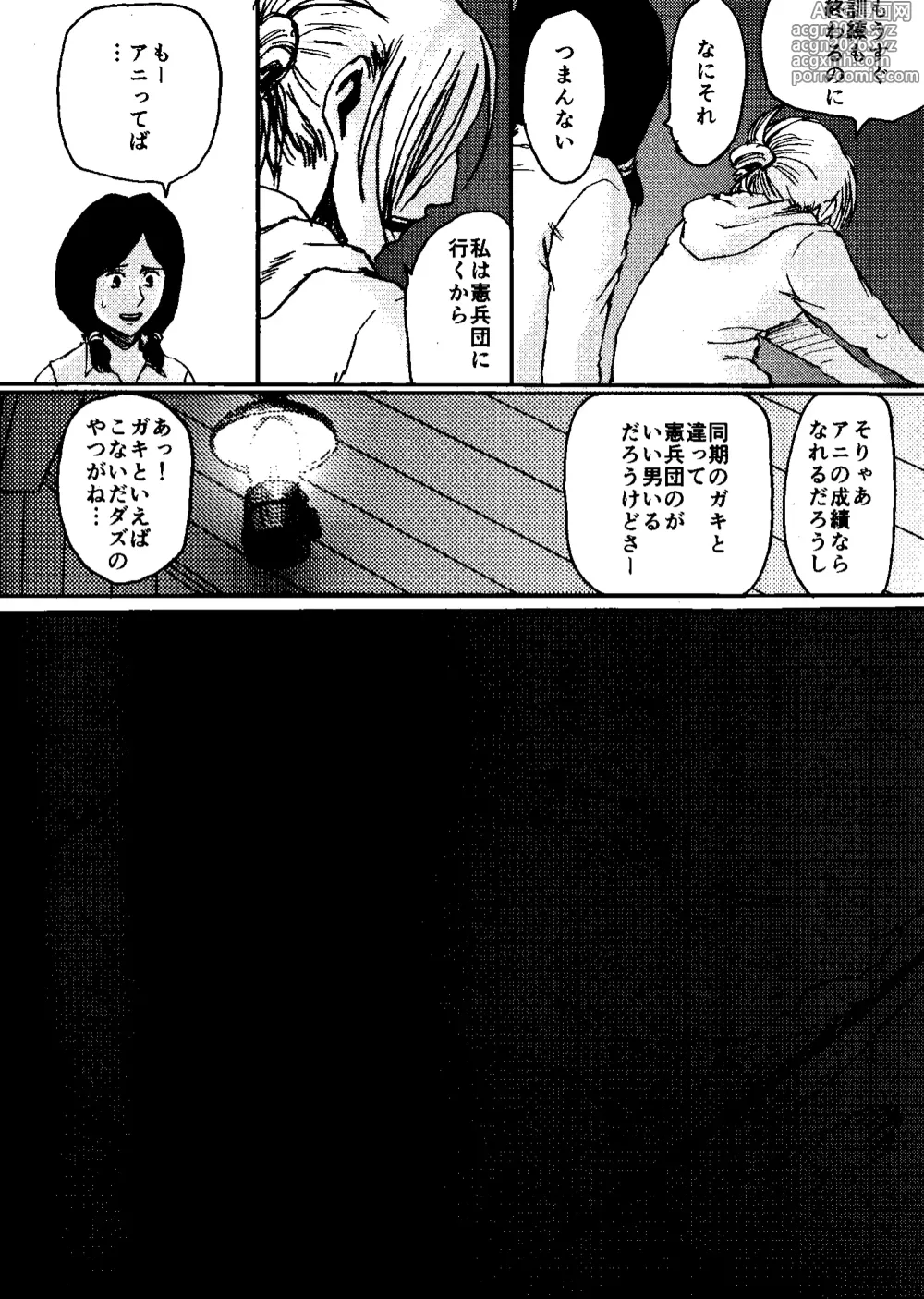 Page 3 of doujinshi That Day (Shingeki no Kyojin) Complete Scan