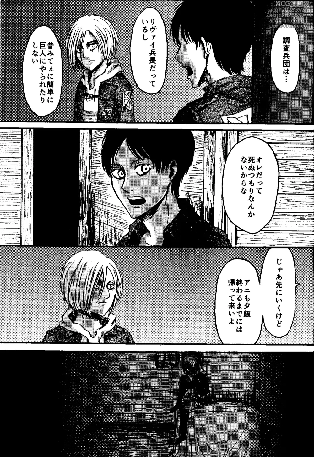 Page 28 of doujinshi That Day (Shingeki no Kyojin) Complete Scan