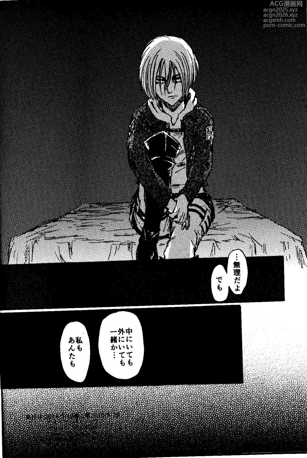 Page 29 of doujinshi That Day (Shingeki no Kyojin) Complete Scan